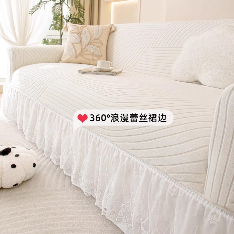 奶油蕾丝裙边沙发套罩2026新款防猫抓沙发罩全包万能套四季通用型