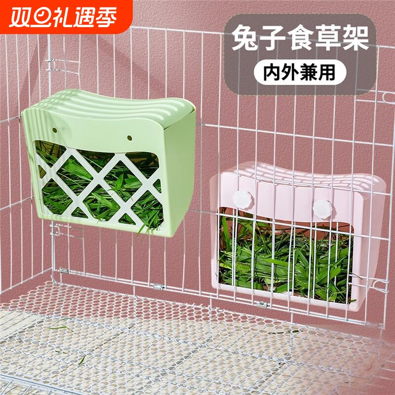 兔兔草架荷兰猪宠物兔子豚鼠喂草器内置外置两用放草可固定防浪费