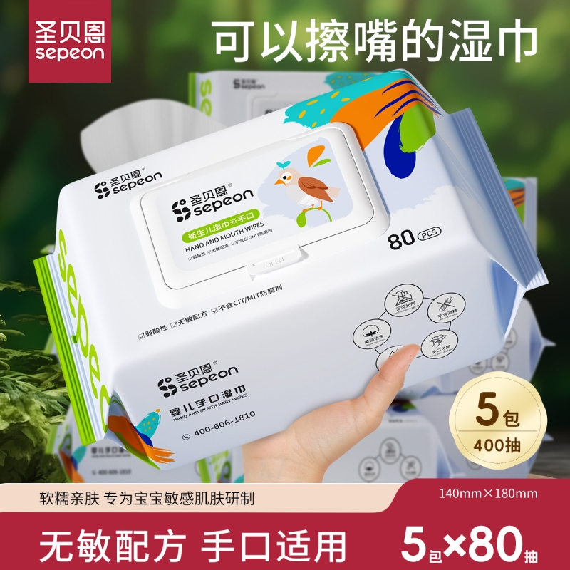 【手口专用】圣贝恩加大加厚婴儿湿纸巾80抽*1包多规格