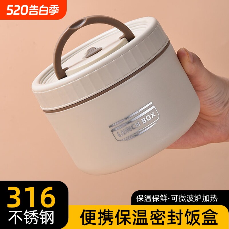 316L不锈钢保温饭盒上班族早餐装粥杯带盖碗饭菜神器微波炉食品级