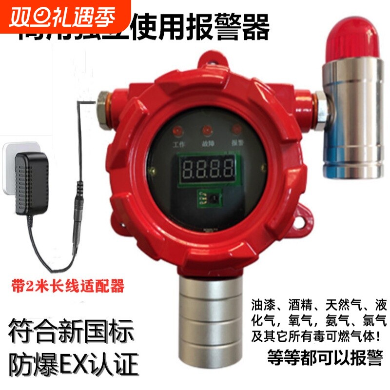 油漆浓度报警器喷漆房甲苯酒精有毒工业用防爆可燃气体探测检测仪