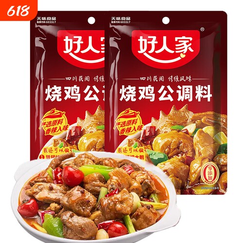 好人家烧鸡公调料160g家用川菜
