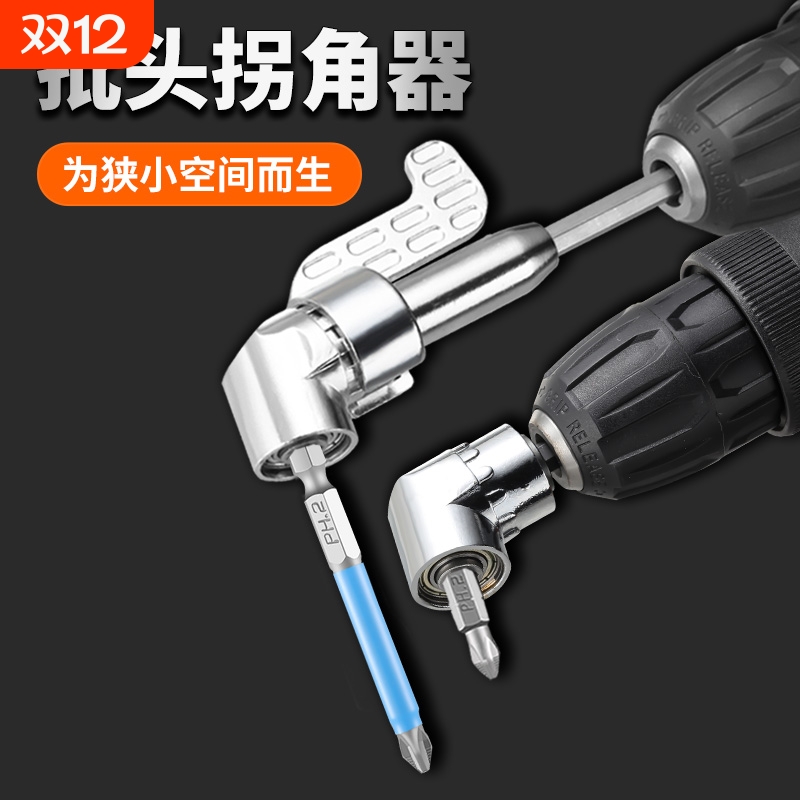 电动转弯螺丝刀加长杆