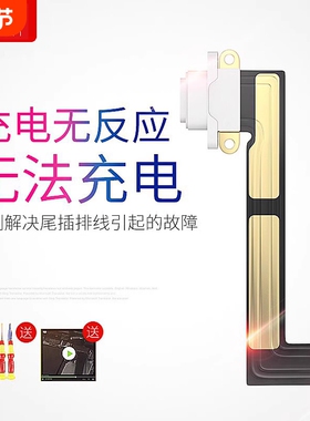 E修派适用于苹果ipadmini4尾插5排线4充电口ipad3/2更换pro配件6 a1822接口2017平板2018插口mini2 air2维修