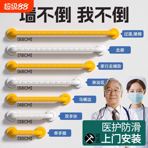 【医护推荐】卫生间浴室安全扶手