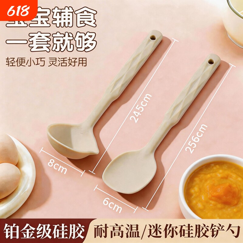 硅胶迷你勺铲家用长柄可爱高颜值做辅食喝汤盛汤舀粥调羹烘培工具