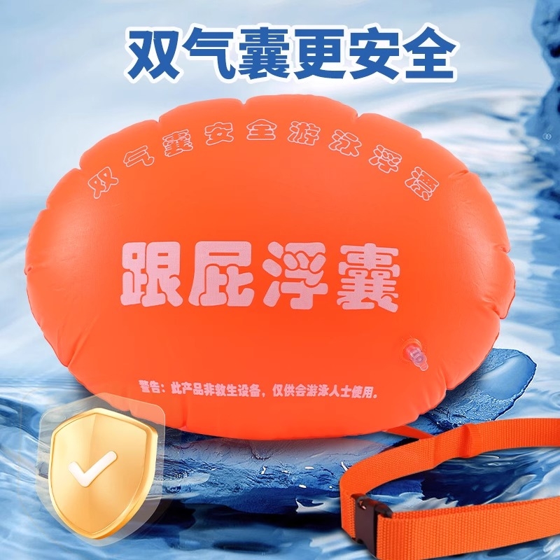 跟屁虫游泳专用双气囊救生腰带