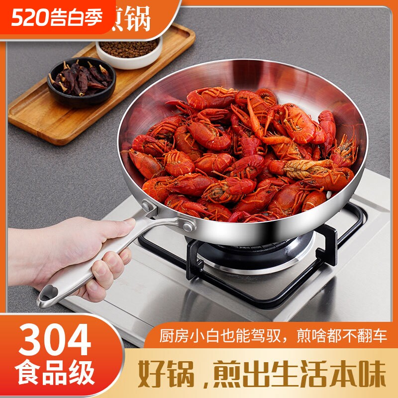 苏泊尔316不锈钢平底锅煎锅三层钢家用煎饼蛋牛排不粘锅燃气电磁