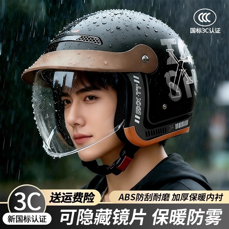 2025新款3C认证电动车头盔男女士安全四季通用冬季半盔保暖安全