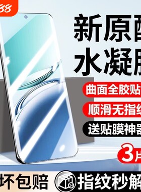 适用oppoA97水凝膜a97/a96/a93s/a92sa1pro/a2pro/a3pro钢化软膜a72/a58x/a57/a56s/a55s手机膜a36防爆膜全屏