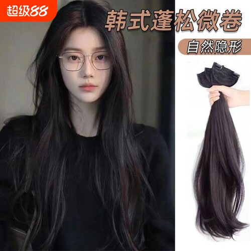 假发片送运费险蓬松增发量