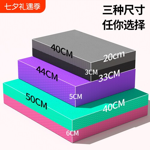 平衡垫跪垫瑜伽垫平板支撑核心训练瑜伽健身静音防滑加厚软踏泡沫