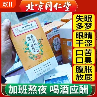 北京同仁堂菊花枸杞决明子牛蒡根养生旺盛去火清火茶金银花养肝