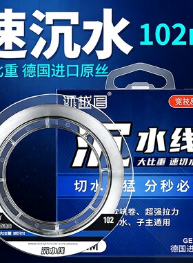 德国进口正品钓鱼线隐形主线超柔软强拉力路亚100米沉水尼龙子线