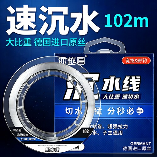 德国进口正品钓鱼线隐形主线超柔软强拉力路亚100米沉水尼龙子线