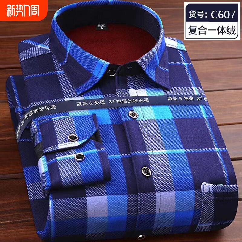 秋冬男士长袖加绒衬衣保暖衬衫加厚格子外套衣服男休闲爸爸装薄款