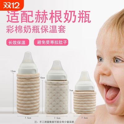 适用hg奶瓶保温套厂家热销150 240 330ml配件方形奶瓶恒温暖奶套