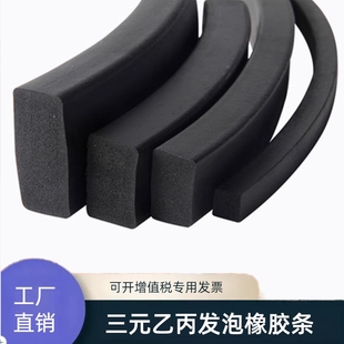 EPDM三元乙丙发泡橡胶弹性黑色橡皮机械机柜防尘水密门船用密封条