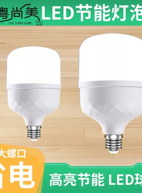 正品led巨亮款灯泡节能球泡节能灯超护眼螺口车间照明控制无频闪