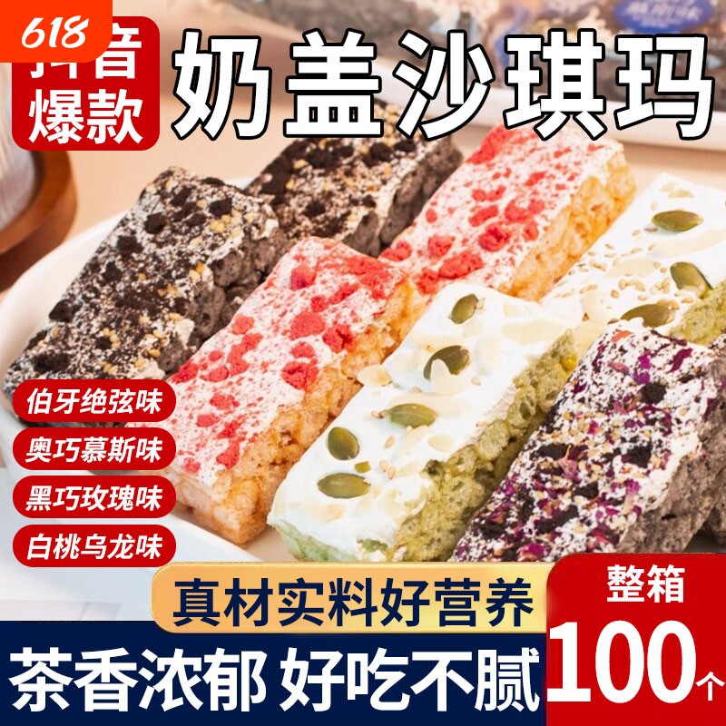 奶盖沙琪玛伯牙绝弦网红白桃乌龙食品零食休闲解馋整箱早餐好吃