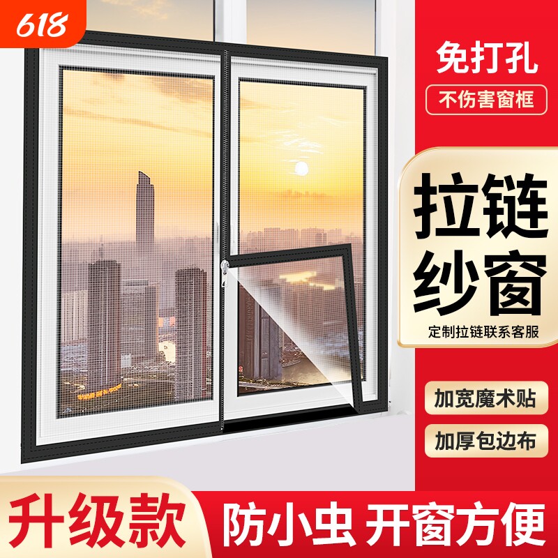 家用防蚊纱窗网自装魔术贴纱窗纱网自粘式窗户简易内开外开窗沙帘