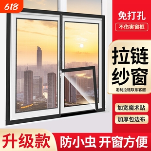 家用防蚊纱窗网自装魔术贴纱窗纱网自粘式窗户简易内开外开窗沙帘