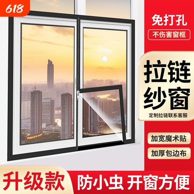 推拉窗户防蚊纱窗网自装式免打孔