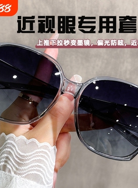 墨镜可套近视镜女开车专用防紫外线偏光夹片日夜两用太阳眼镜套镜