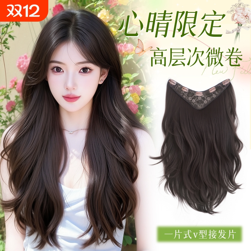 假发片女大波浪一片式长卷发增发量蓬松真发无痕接发片短发轻薄