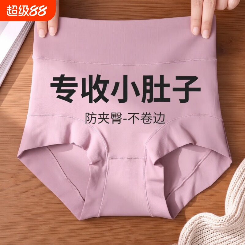 高腰内裤女纯棉全棉抗菌收腹收小肚子提臀无痕胖mm大码短裤底裤头
