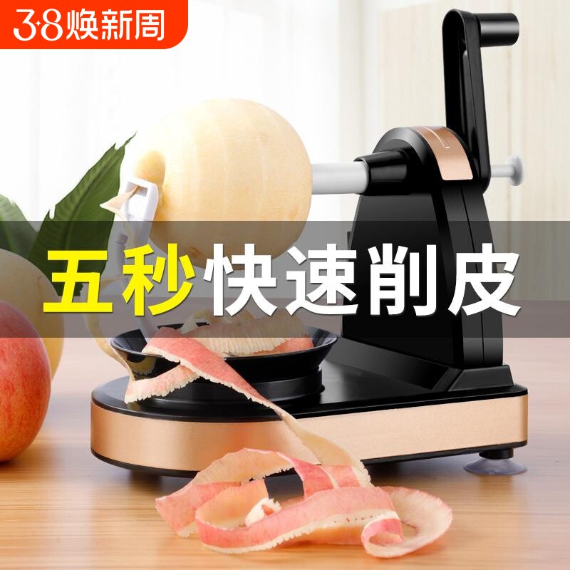 快速削苹果机器手摇水果梨削皮机打刮皮刀自动去皮削皮神器削皮刀