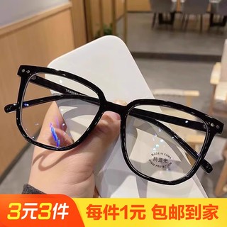黑框眼镜框架男无镜片无度数素颜平光镜男潮眼镜框架女无镜片大框