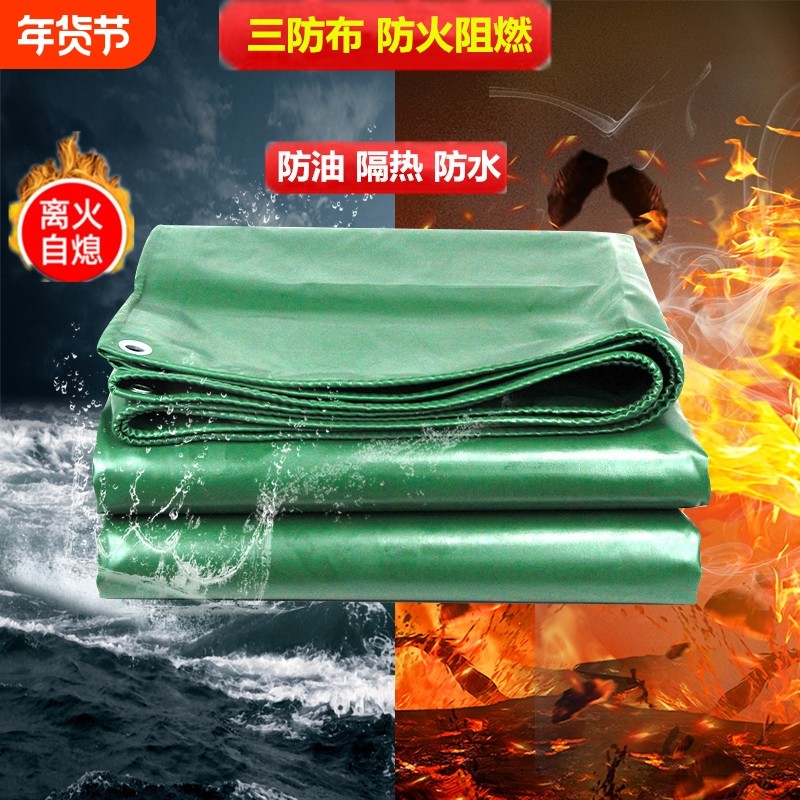 防火布阻燃雨布油布电焊布防水苫布隔热帆布户外布篷防雨耐磨家用