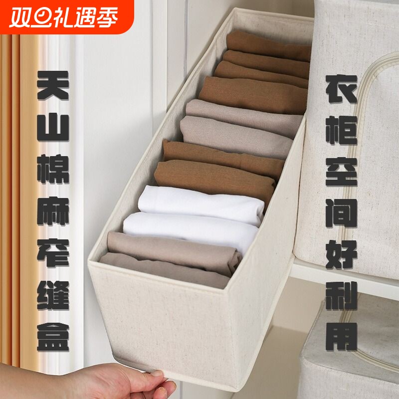 棉麻夹缝内衣收纳盒可折叠袜子内裤抽屉整理储物盒窄缝盒分格分隔