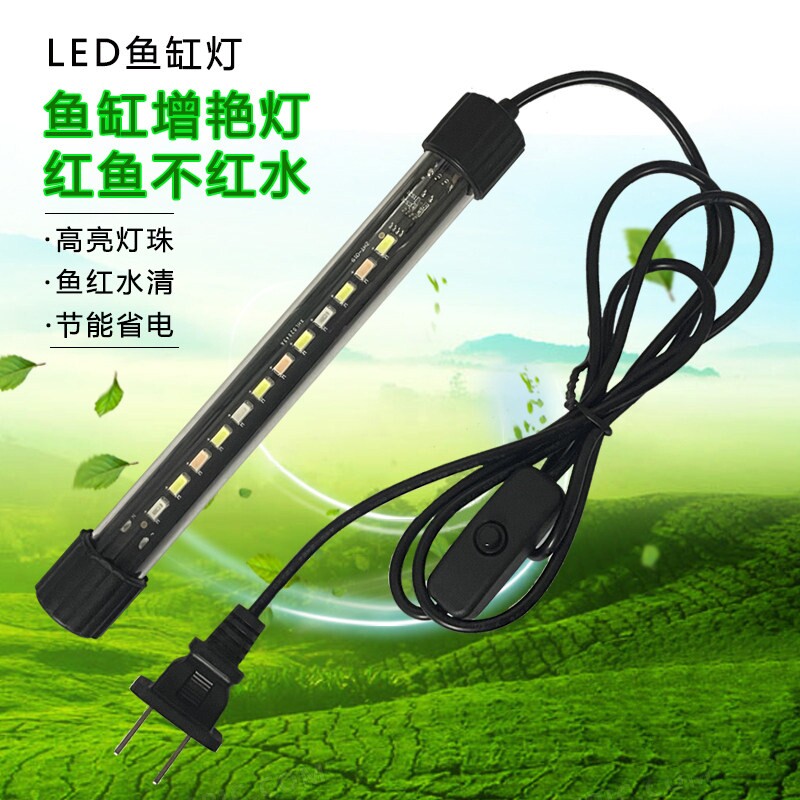 鱼缸灯led灯照明水族箱潜水灯水草灯防水龙鱼灯管三基色七彩增艳