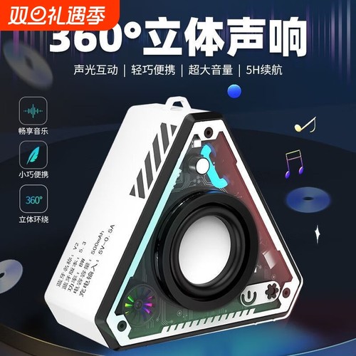 爆款蓝牙音箱低音炮高音质音响小巧便携高颜值小钢炮蓝牙音箱V2