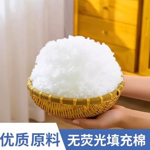 棉花珍珠棉填充棉抱枕玩偶填充物