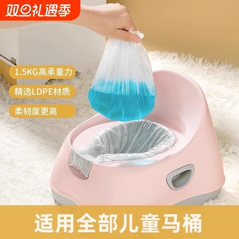 儿童马桶清洁袋一次性替换袋便携
