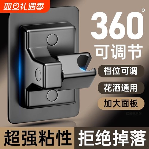 可调节花洒支架|超3000次加购