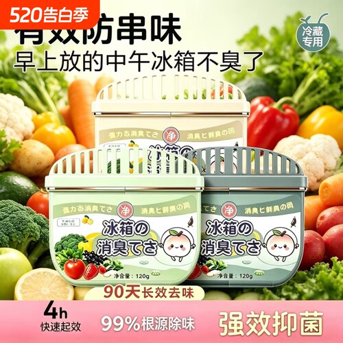 【热销爆款】冰箱活性炭除味盒