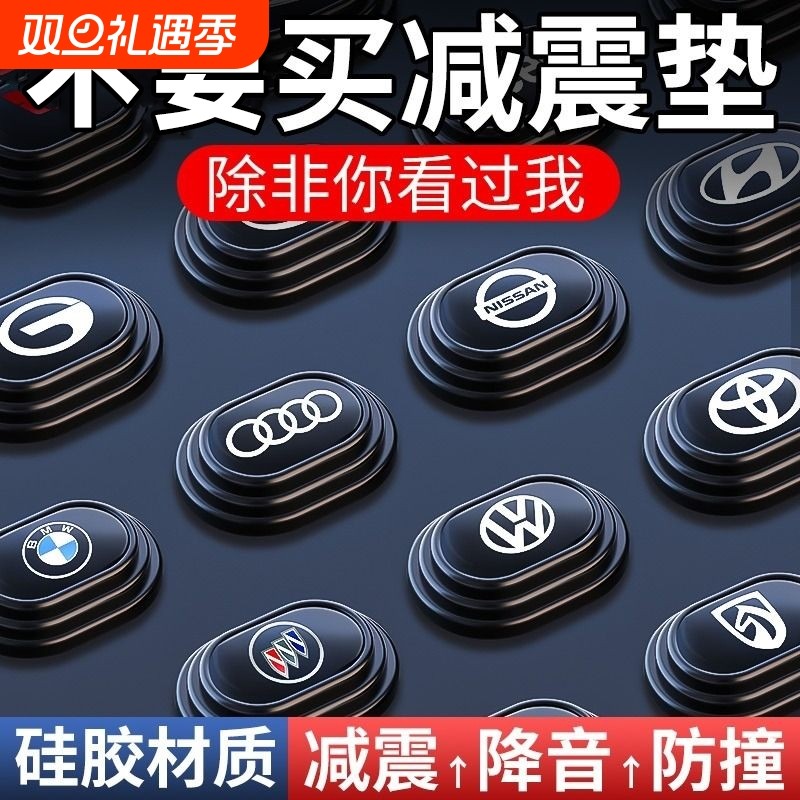 车门减震缓冲垫片大硅胶后备箱静音橡胶圈贴防撞关门神器实用保护