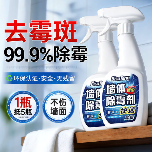 商超爆卖100w！院线级除霉菌TOPI
