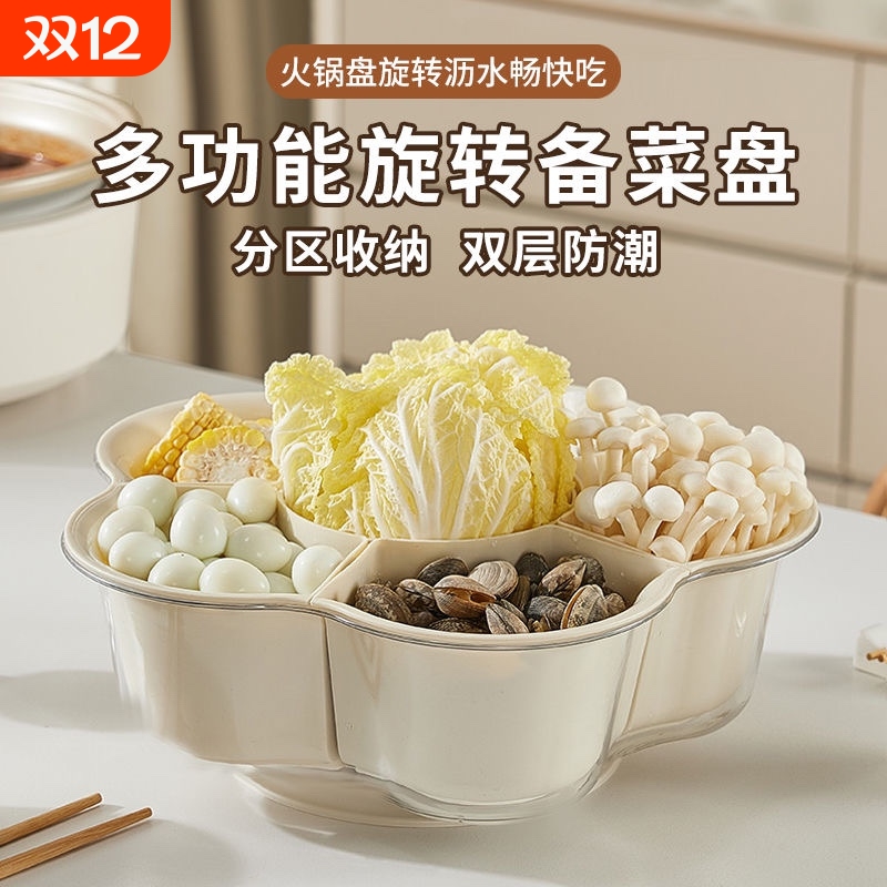 【畅销爆款】火锅蔬菜备菜盘