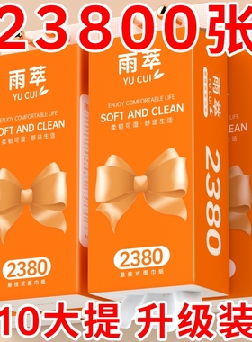 悬挂式抽纸【整箱23800张】10提整箱实惠装家用擦手纸卫生纸批发