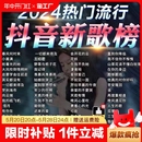 2024新款 抖音新歌曲无损usb音乐优盘车载u盘高音质车用手机电脑