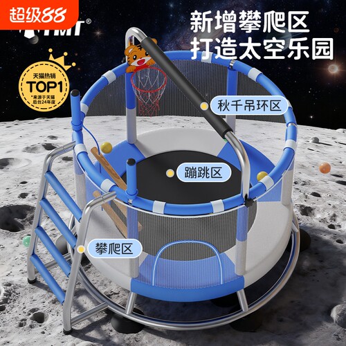 TMT攀爬蹦蹦床家用儿童室内宝宝小型家庭弹跳床护网统感静音玩具