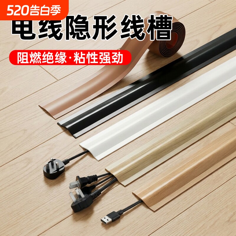 压线条软走线神器电线收纳地面理线插座固定墙壁藏线墙角网线遮挡