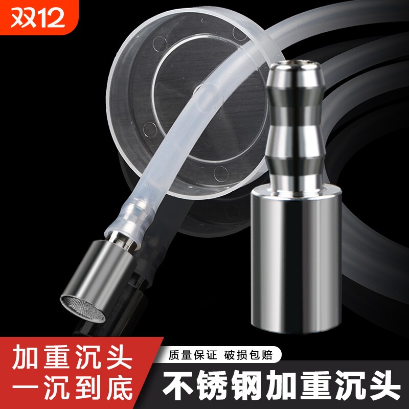 304不锈钢沉水头|超1.1万次加购