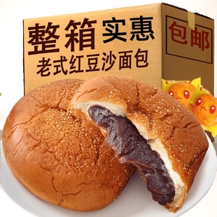 【整箱2斤】老式红豆沙夹心面包整箱学生早餐新鲜红豆馅营养面包