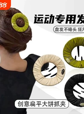 安全不硌头扁平大饼抓夹女后脑勺盘发夹运动无痕无半扎发卷发新款